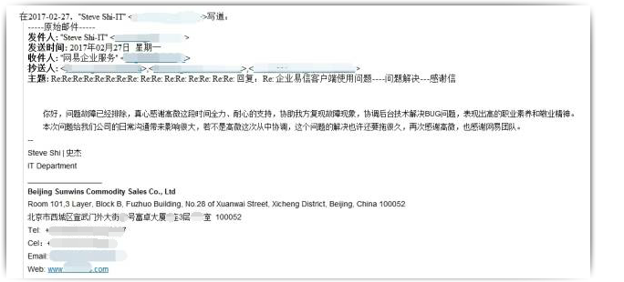 网易企业邮箱,企业邮箱,163企业邮箱,收费企业邮箱,企业邮箱收费,网易邮箱企业邮箱